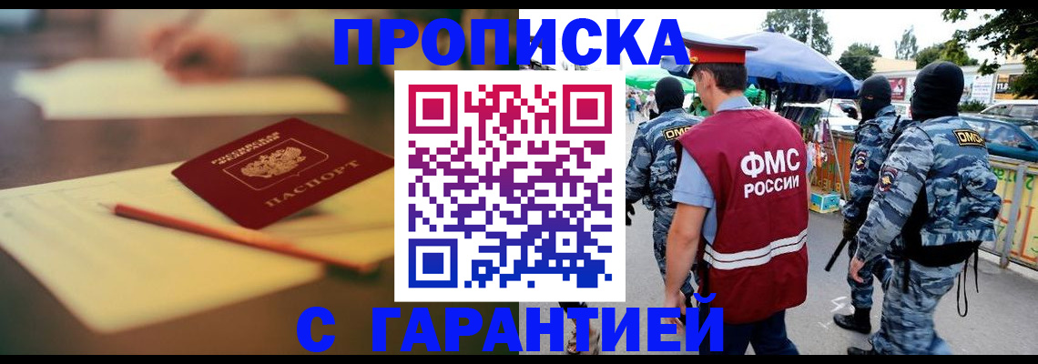 временная регистрация поиск в Грязях