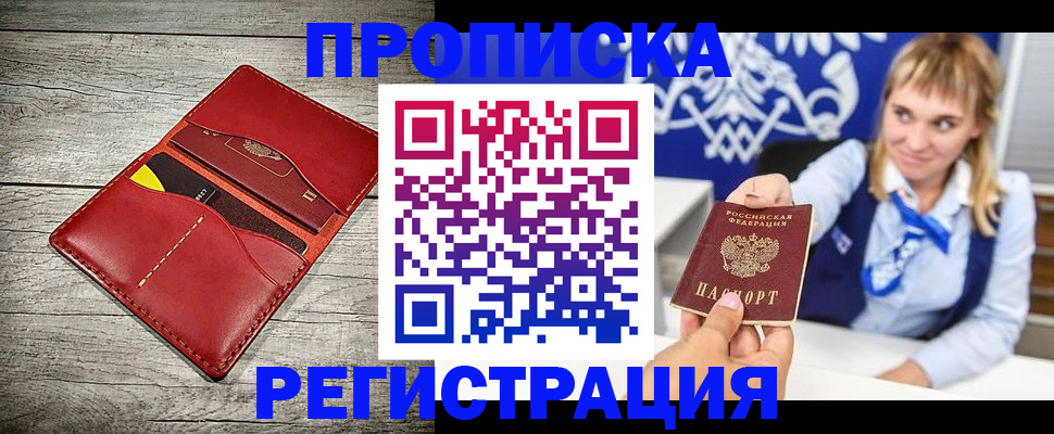 временная регистрация гарантия в Грязях