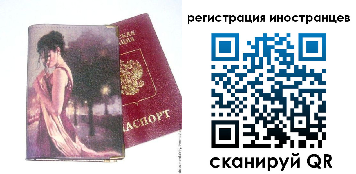 прописка для кредита в Грязях