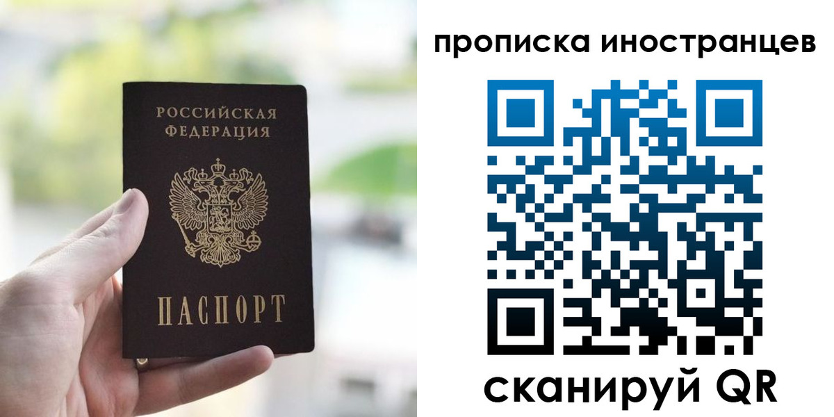 временная регистрация для всех в Грязях