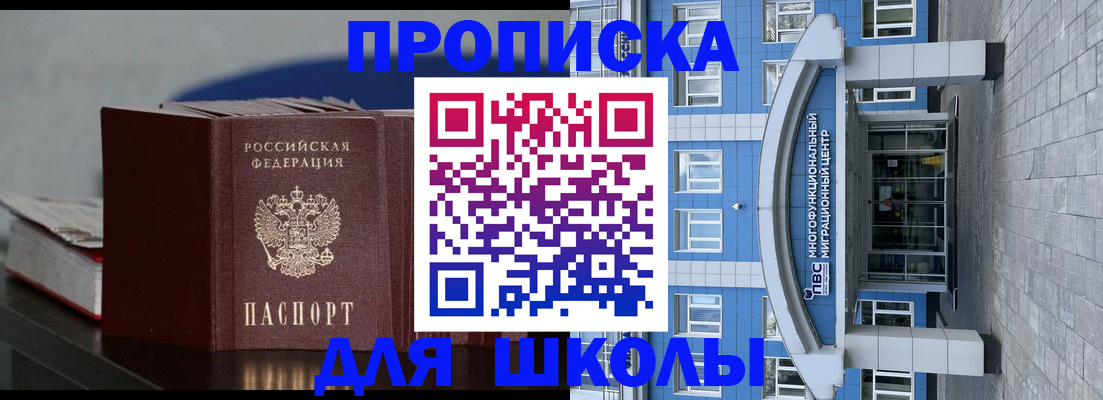прописка регистрация в Грязях