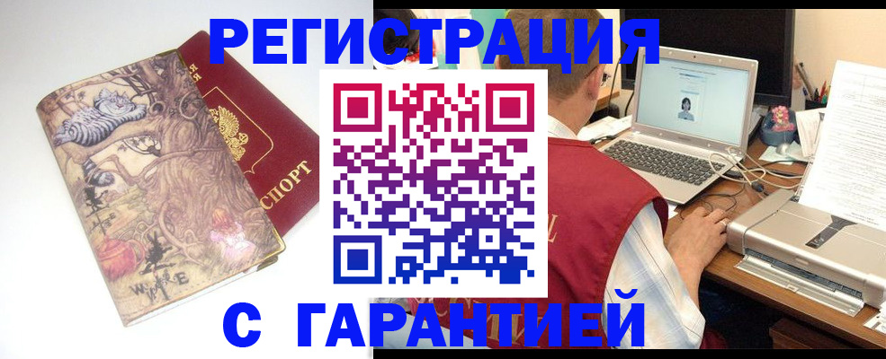 прописка в Грязях