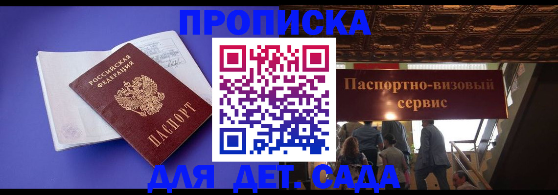 временная регистрация купить в Грязях