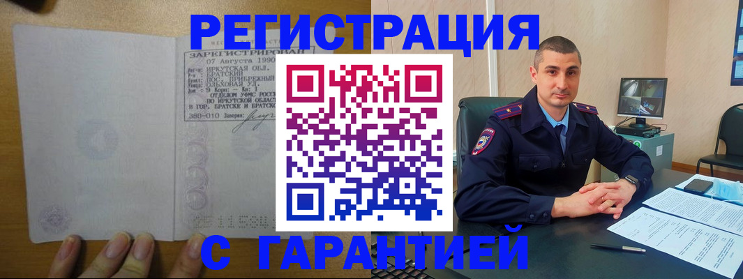 прописка штамп в Грязях