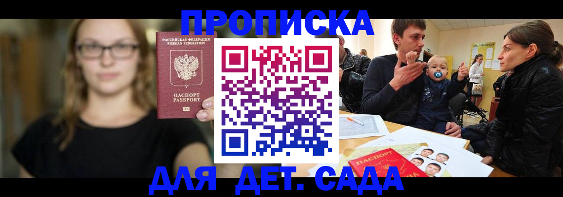 прописка для военкомата в Грязях