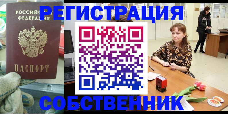 временная регистрация в Грязях