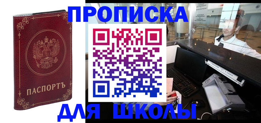 временная регистрация законно в Грязях