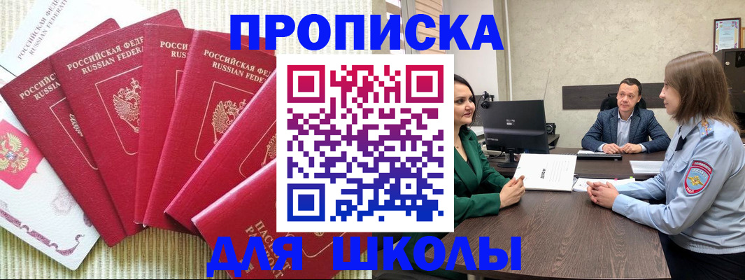 временная регистрация госуслуги в Грязях