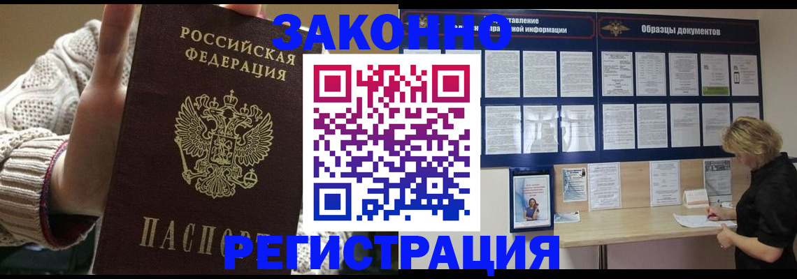 прописка от собственника в Грязях